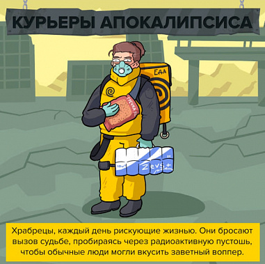 Комиксы российского художника Reed Ameline прославляют труд курьеров, чрезвычайно востребованный в условиях пандемии.