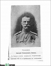 Марш памяти