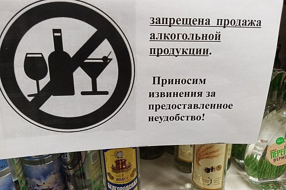 Во время школьных выпускных в Ростовской области введут сухой закон