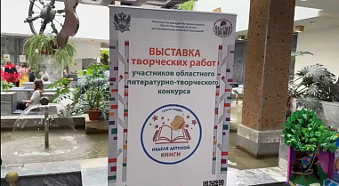 В Ростове подвели итоги конкурса «Пушкин сегодня и всегда»