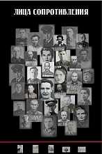 В Аксайском музее-заповеднике - «Лица сопротивления»