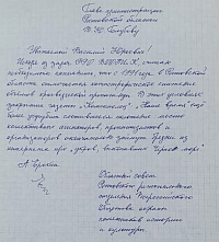 Сберегите газету!