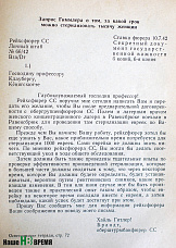 Люди мира, на минуту встаньте!