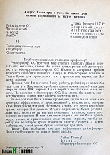 Люди мира, на минуту встаньте!