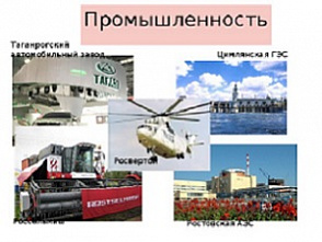 На Дону создан координационный совет по промышленности