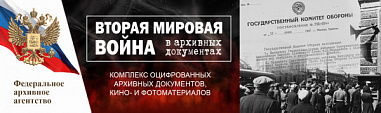 Рассекретили документы о борьбе с агентами германской разведки и контрразведки