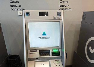 На Дону отмечен массовый сбой в работе электронных приложений и сайтов российских банков