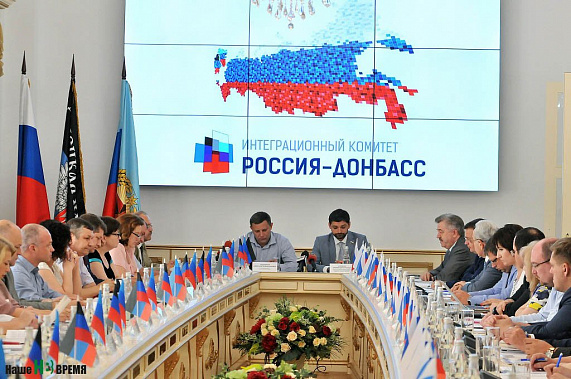 «Россия-Донбасс»
