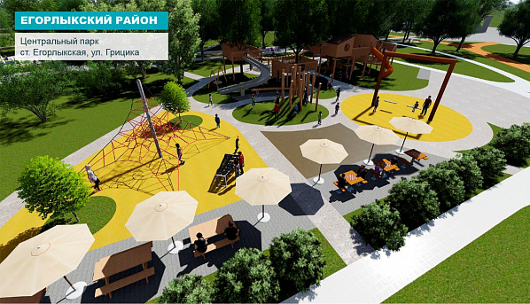 Так Центральный парк станицы Егорлыкской будет выглядеть уже нынешним летом.