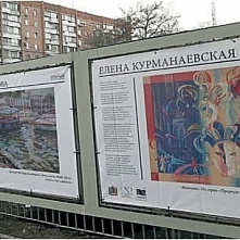 Ростовские художники – на заборе