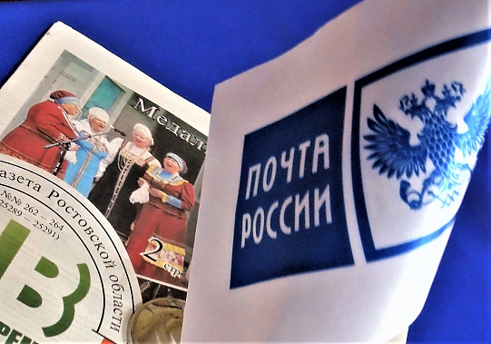 Все коммуникации с клиентами Почта России ведёт только с официальных страниц