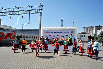 Поезду «Тихий Дон» вернули название