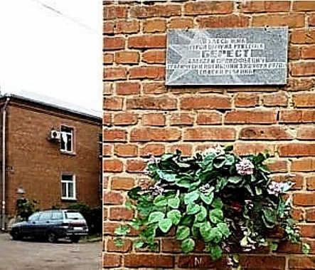 На доме, где жил Алексей Берест, мемориальная доска была установлена ранее