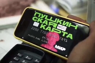 Киноафиша программы «Пушкинская карта» получила дальнейшее развитие