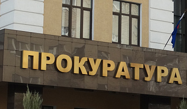 Губернатору Ростовской области в очередной раз внесено представление прокуратуры