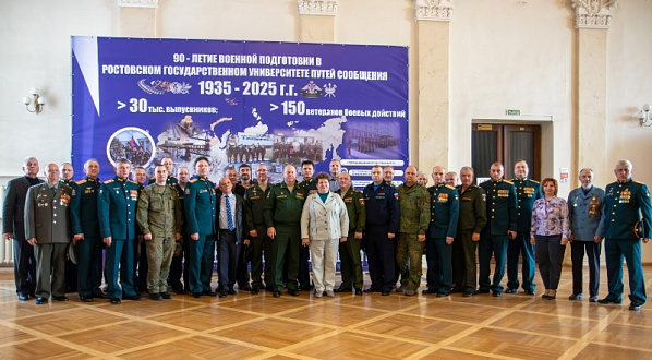  Отметили 90-летие начала военной подготовки в РГУПСе (РИИЖТе)