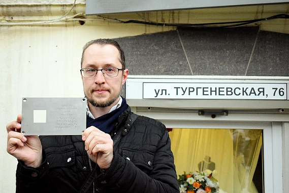Табличку в руках держит Григорий Трофимов, потомок одного из расстрелянных вместе с о. Куприяном Думой