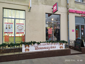 Ростов шоколадный