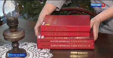 В наступившем году выйдет в свет третье издание Красной книги Ростовской области