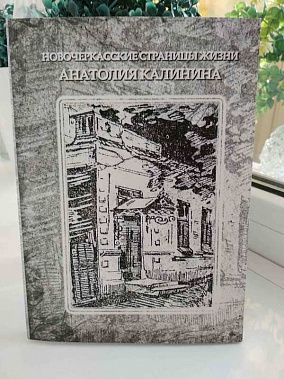 «Никто ушедших не заменит...»