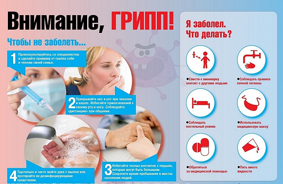 Прививочная кампания против гриппа на Дону остановлена