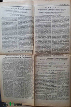 Газета навсегда