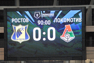 ФК «Ростов» так и не сумел забить «Локомотиву»