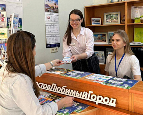 В Ростове опять открывают туристско-информационный центр
