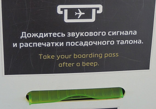 Воздушным судам пришлось уходить на запасные аэродромы...