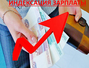 Зарплаты работникам донских государственных учреждений будут проиндексированы