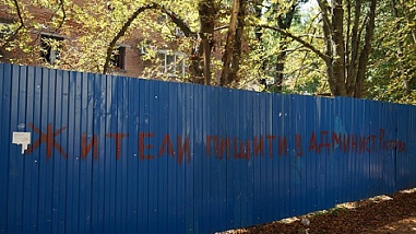 Стройки под окнами жилого дома не будет. Забора тоже