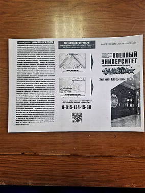 Если вы собрались поступить в военный вуз...