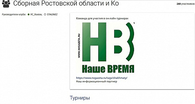 Донские шахматисты вновь сыграют в германской Бундеслиге