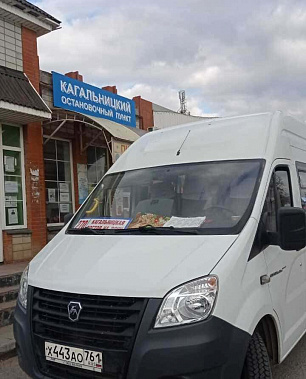 В Кагальницком районе тысячи жителей остались без доступных автобусов в райцентр