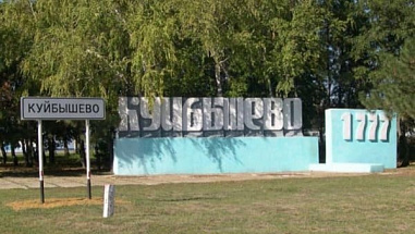 Бывший глава администрации Куйбышевского района признана виновной во взятничестве и отмывании денег