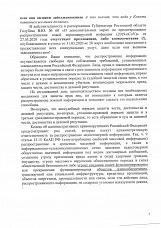 Воду дали, и опровергать здесь нечего