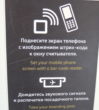  Когда задерживается вылет лайнера...