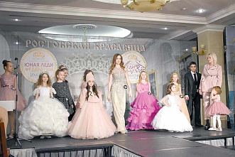 «Юная Леди Федерации», «Леди Шарм» – 2020