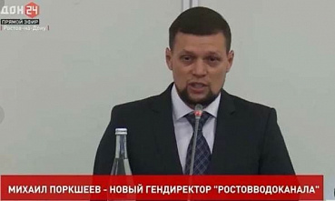 Новая серия эпопеи с «Ростовводоканалом»: арестован еще один гендиректор
