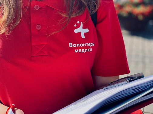 Студенты Ростовского медуниверситета получили награды за волонтерство