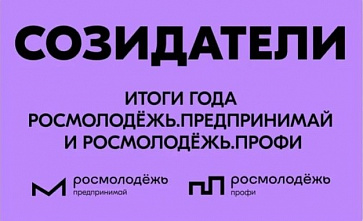 Ростовская студентка приняла участие в работе Форума Росмолодежи