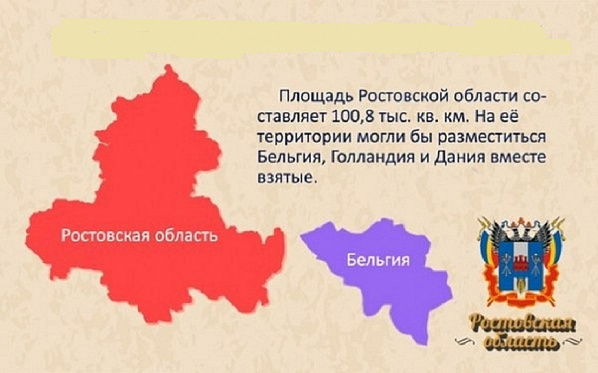 Донские парламентарии предлагают вернуть Ростовской области статус геостратегической территории