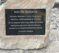 В честь героического рейда гвардейцев-танкистов
