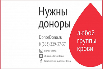 В областной станции переливания крови пройдут «субботы доноров»