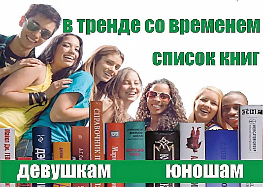 Идите с нами, не отставайте!