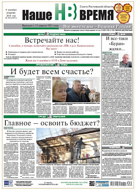 Разыгрываем подписку на I полугодие 2019 года