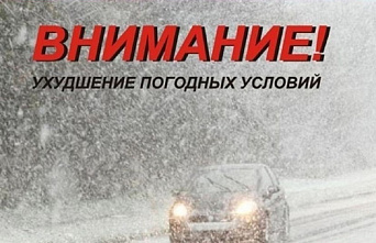 На Ростовскую область надвигается непогода
