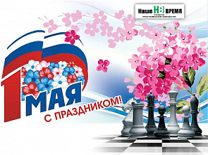 "Наше время" и друзья издания проведут турнир "Первомай"