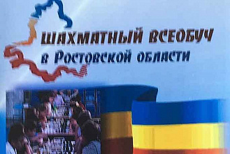 В Таганроге лучшие школьные команды Дона поборются за путёвку в Сочи