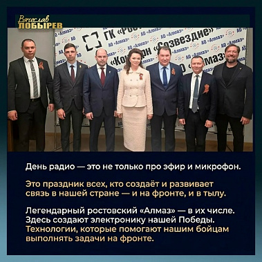 Коллектив «Алмаза» поздравили с профессиональным праздником